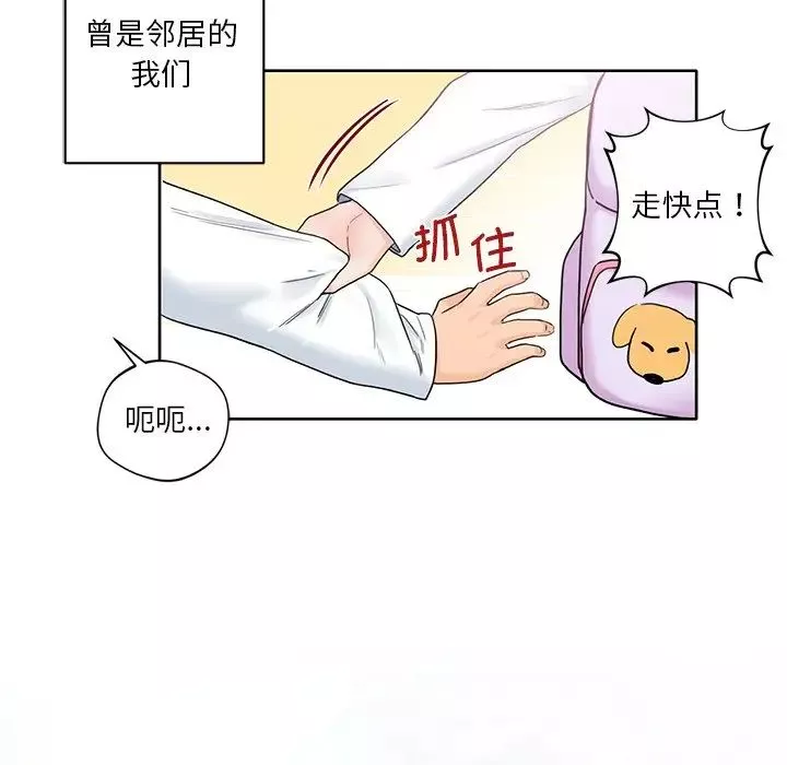 不当朋友当恋人第1話