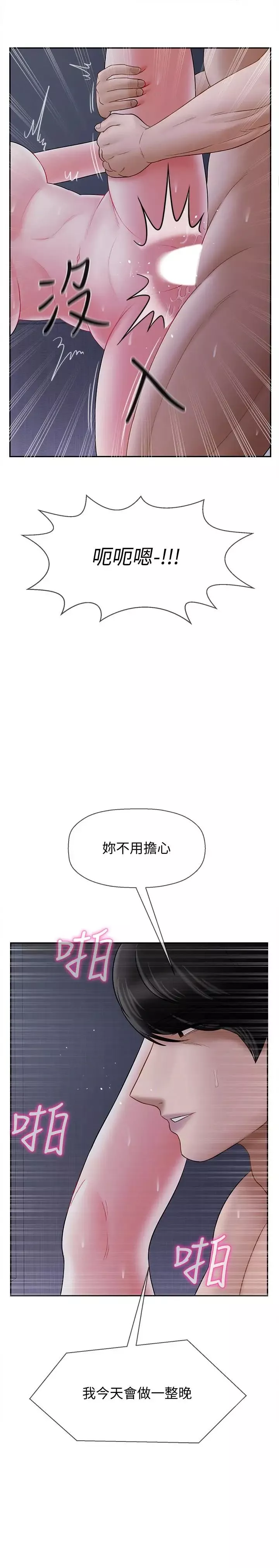 壞老師第15話-共度一夜良宵