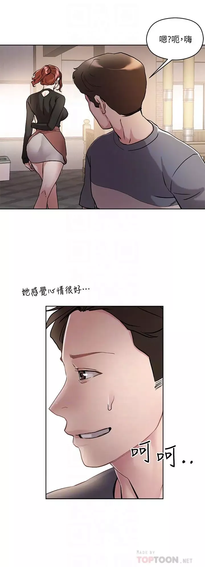 把妹鬼达人-第13话-渴求课长老二的雅晴 - 图片 12