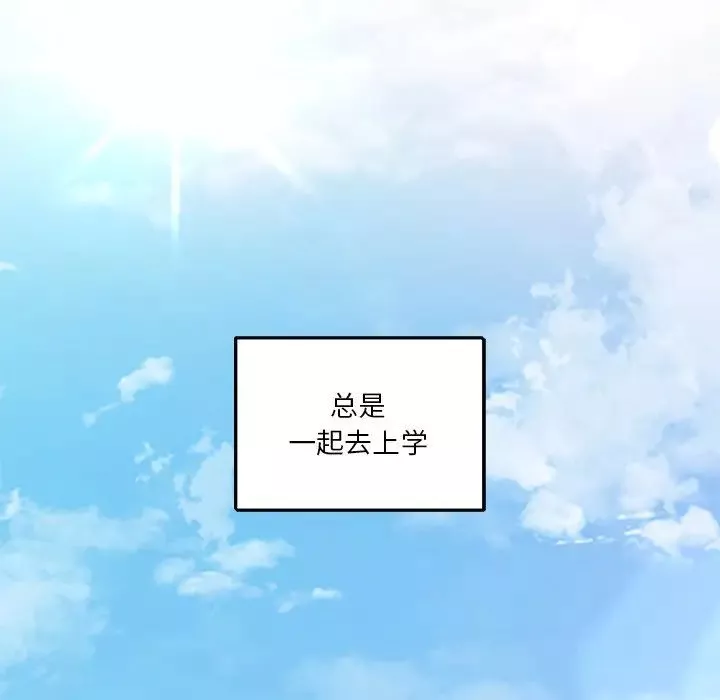 不当朋友当恋人-第1话 - 图片 16