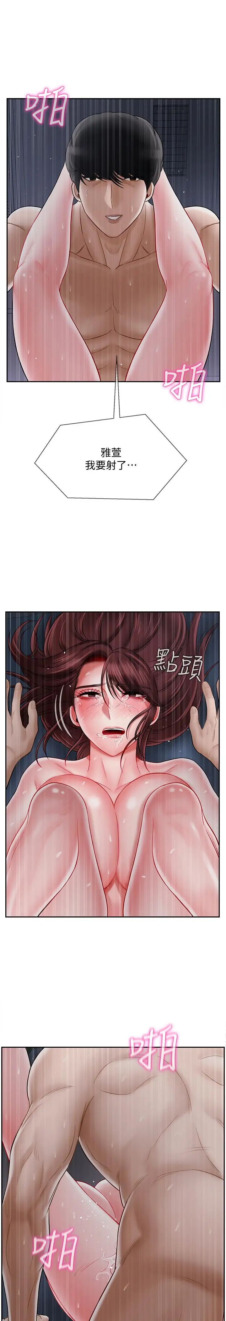 坏老师第15话-共度一夜良宵