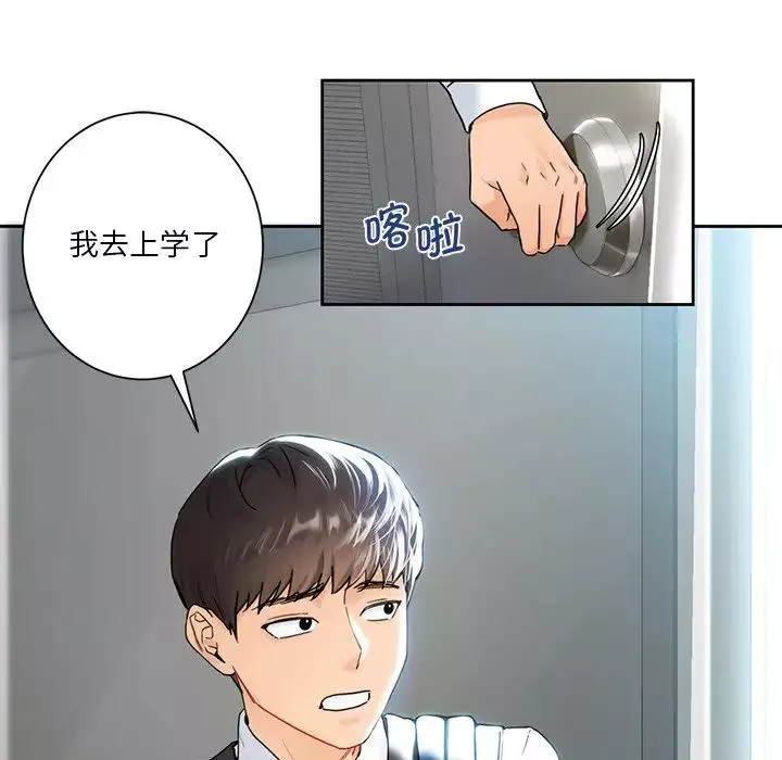 不当朋友当恋人-第1话 - 图片 23