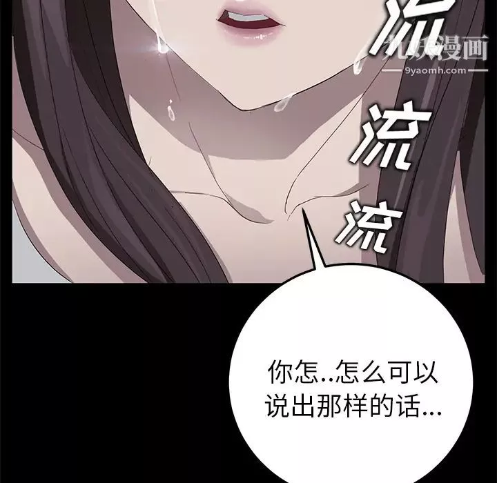 賣身契約第17話