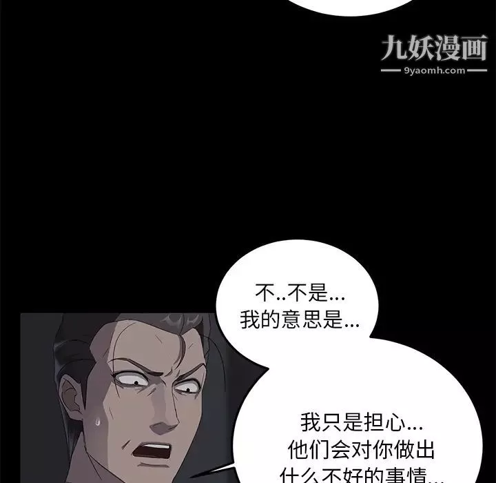 賣身契約第17話