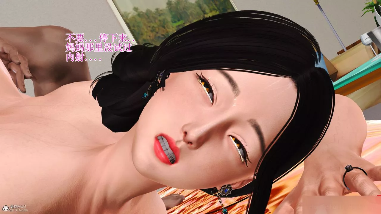 [3D]美艷嶽母餘紅麗第05話