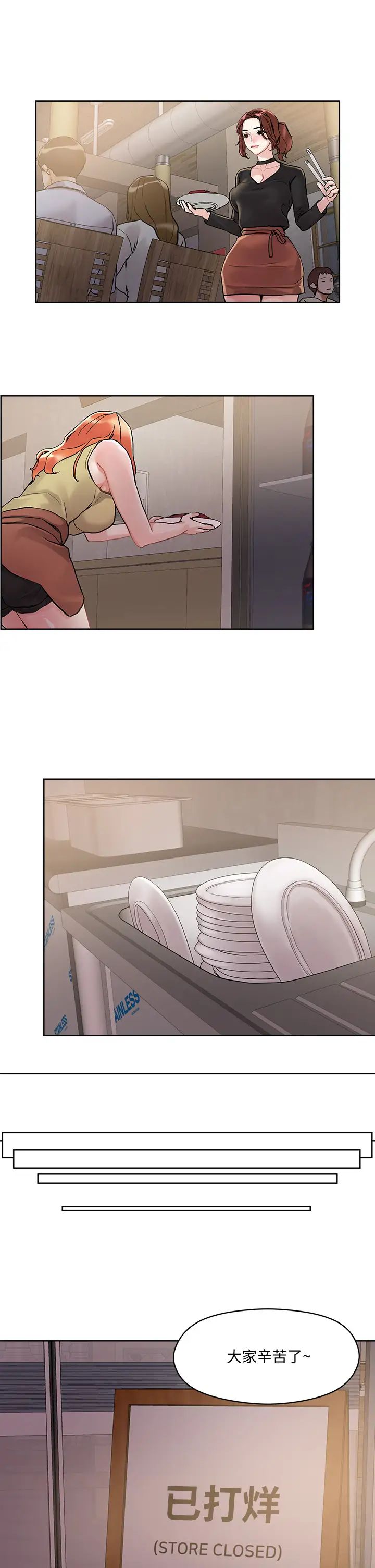 把妹鬼达人第13话-渴求课长老二的雅晴