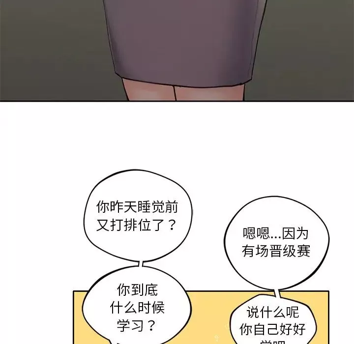不当朋友当恋人第1話