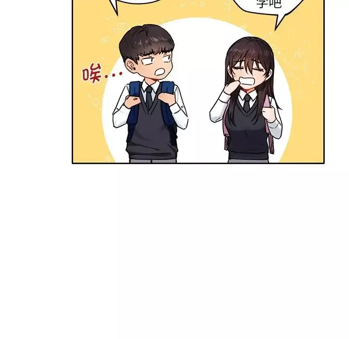 不当朋友当恋人第1話
