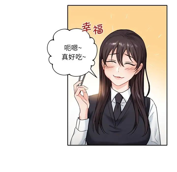 不当朋友当恋人第1話