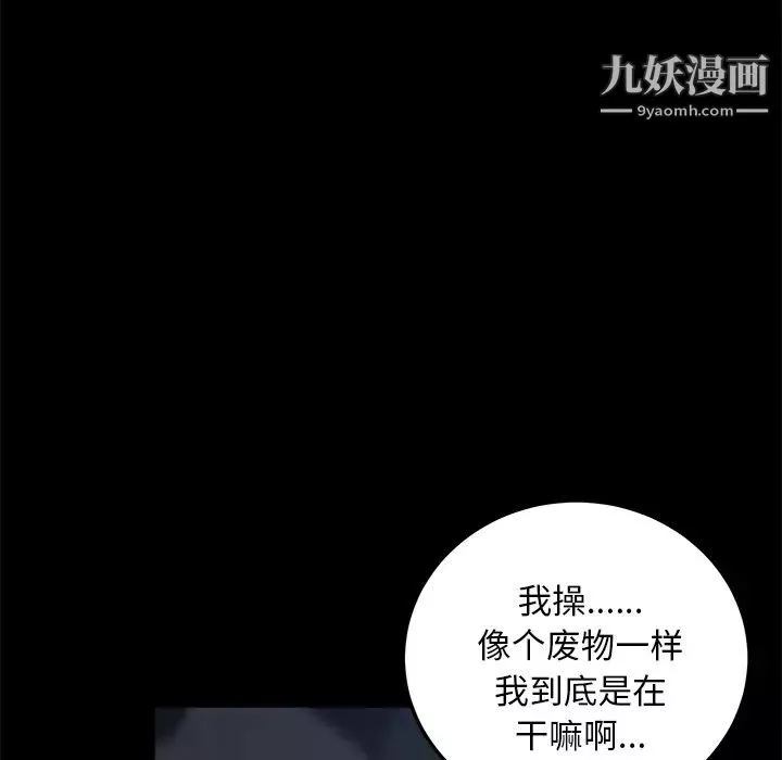 卖身契约-第17话 - 图片 113