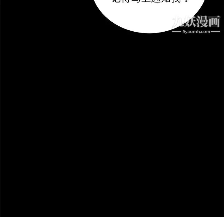 賣身契約第17話