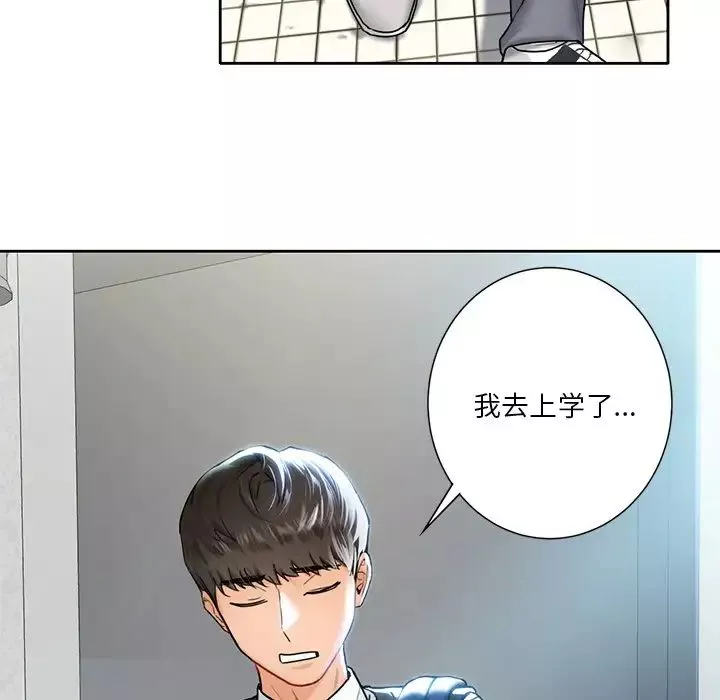不当朋友当恋人-第1话 - 图片 36