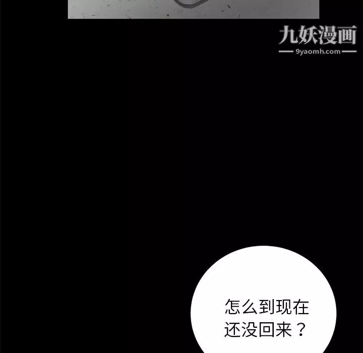 卖身契约-第17话 - 图片 123