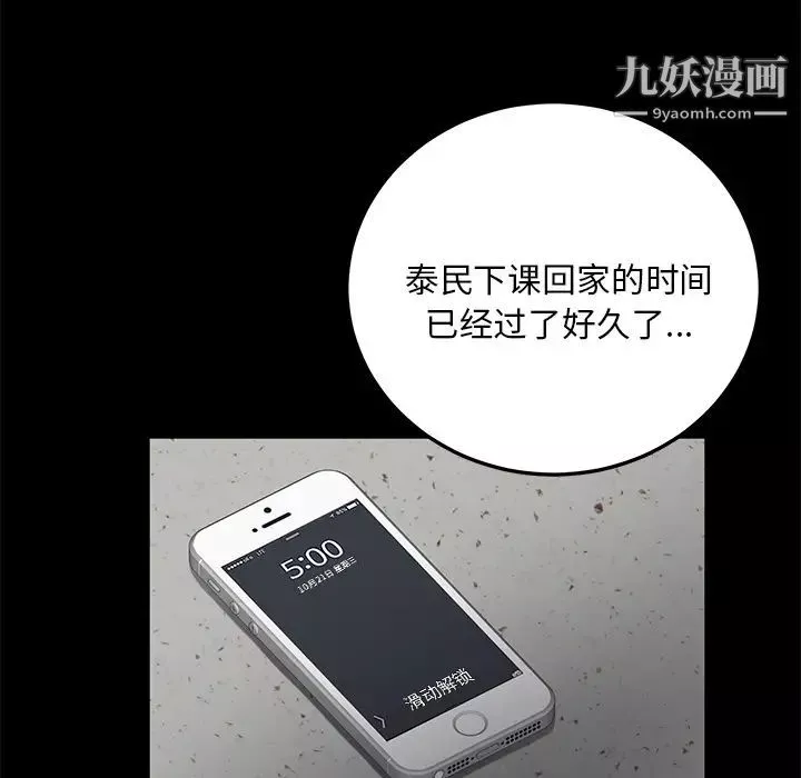 賣身契約第17話