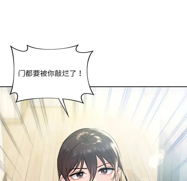 不当朋友当恋人第1话