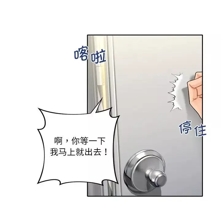不当朋友当恋人第1話