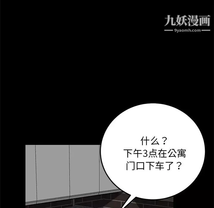 賣身契約第17話