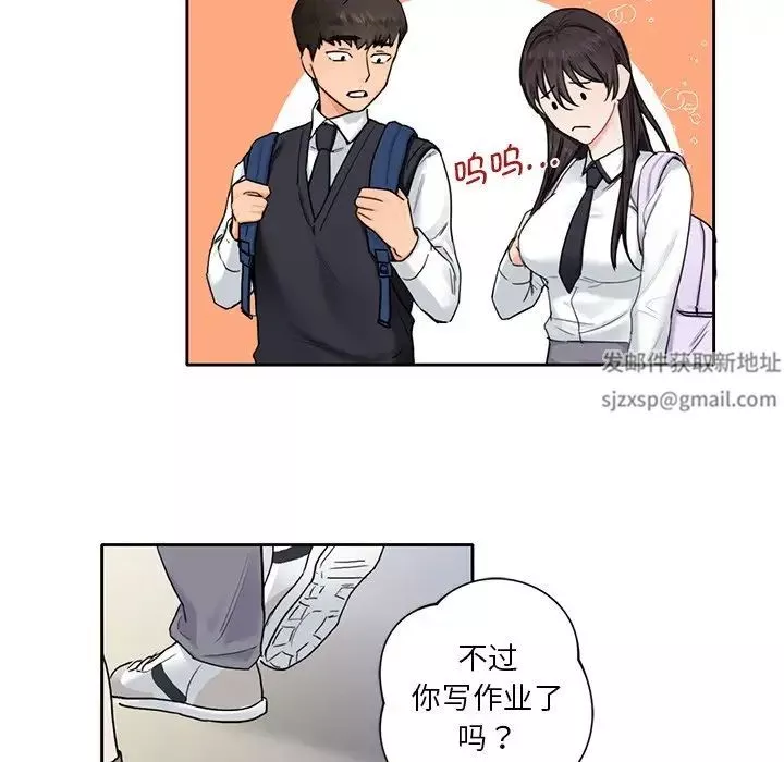 不当朋友当恋人-第1话 - 图片 45