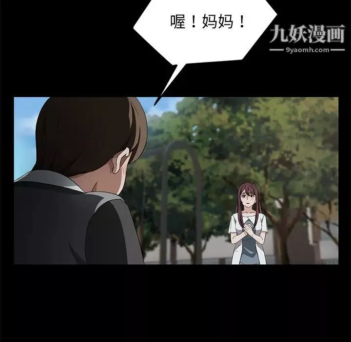 賣身契約第17話