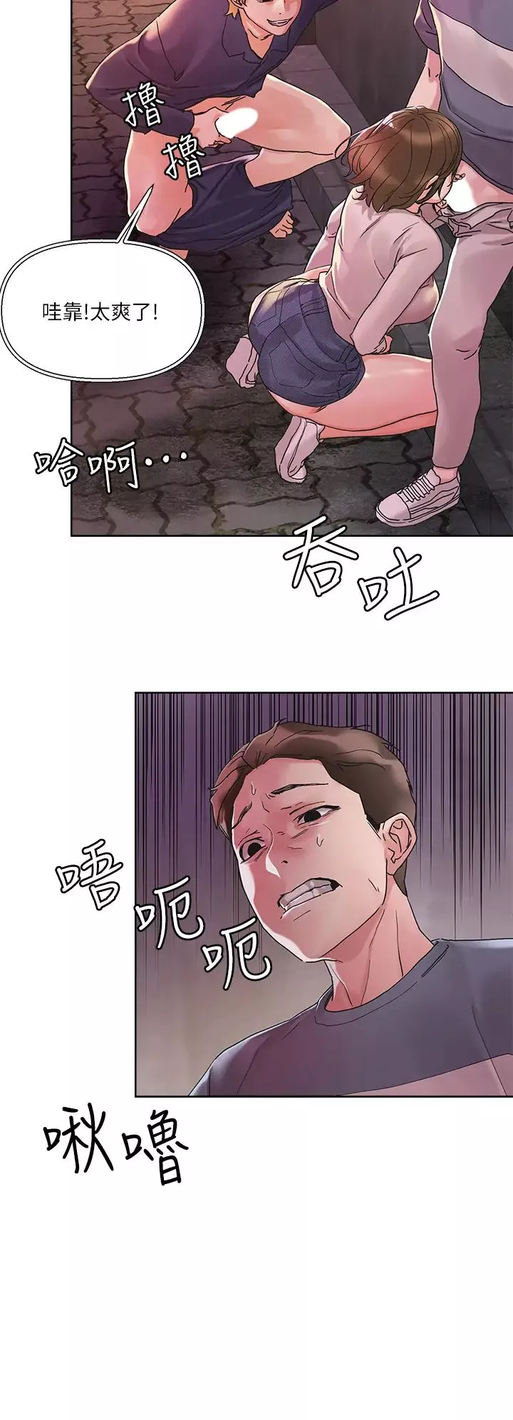 把妹鬼达人-第13话-渴求课长老二的雅晴 - 图片 38