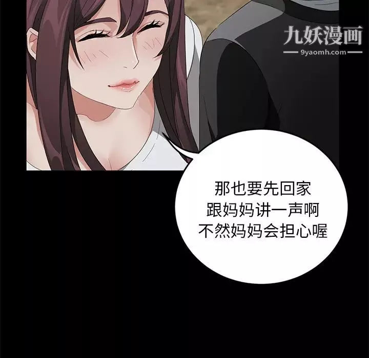 賣身契約第17話