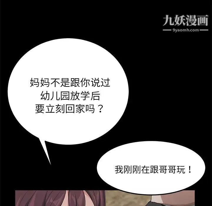賣身契約第17話