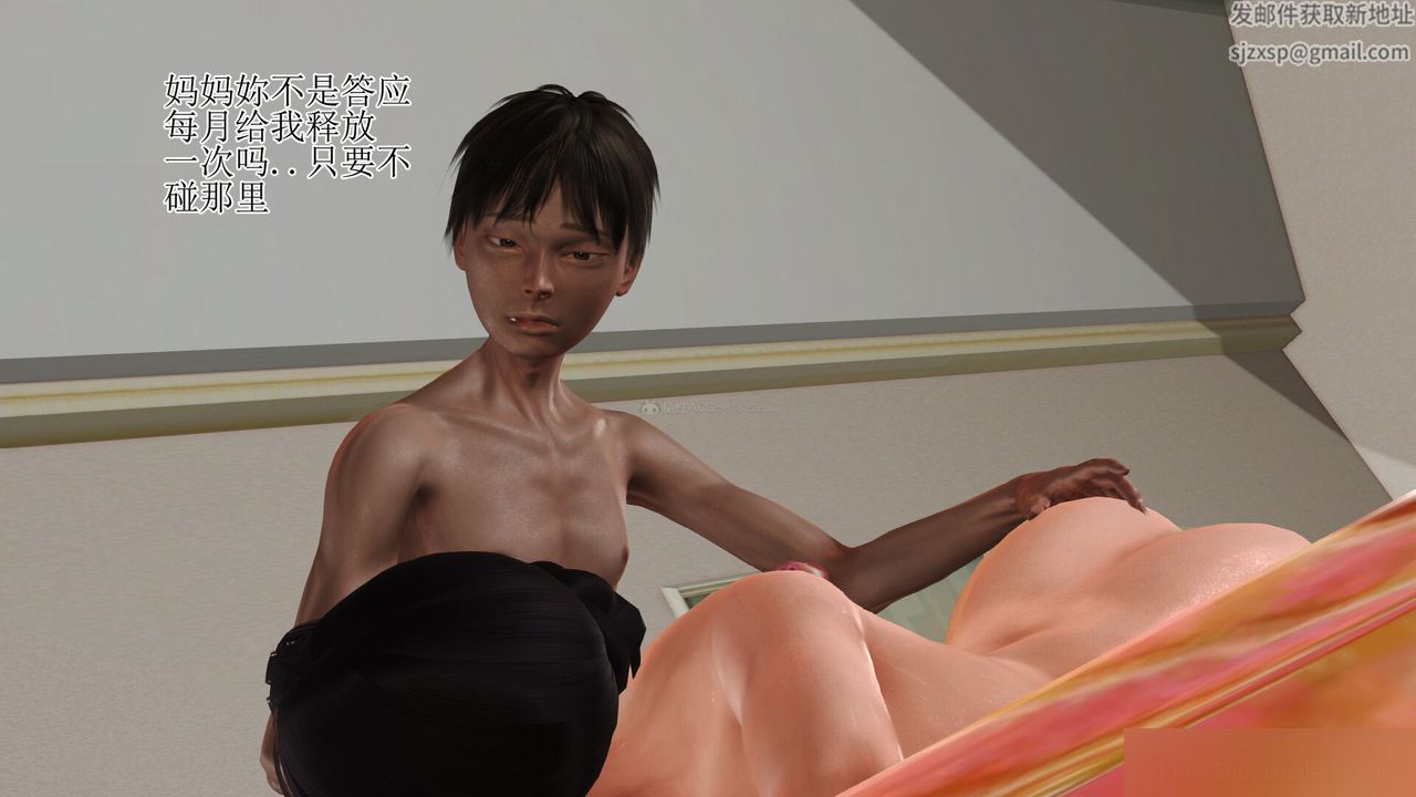 [3D]美艷岳母余红丽第06话