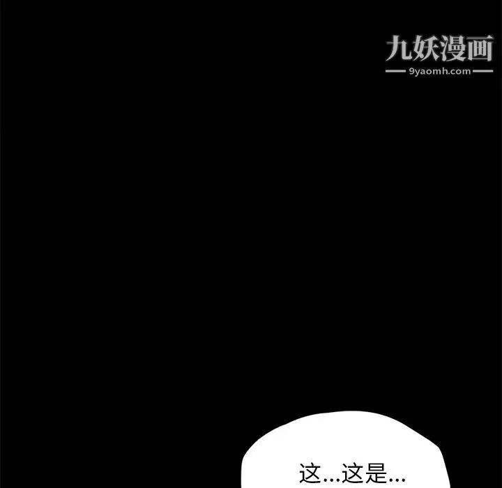 賣身契約第17話