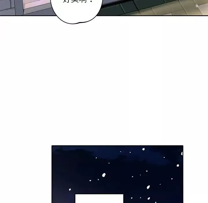 不当朋友当恋人第1話