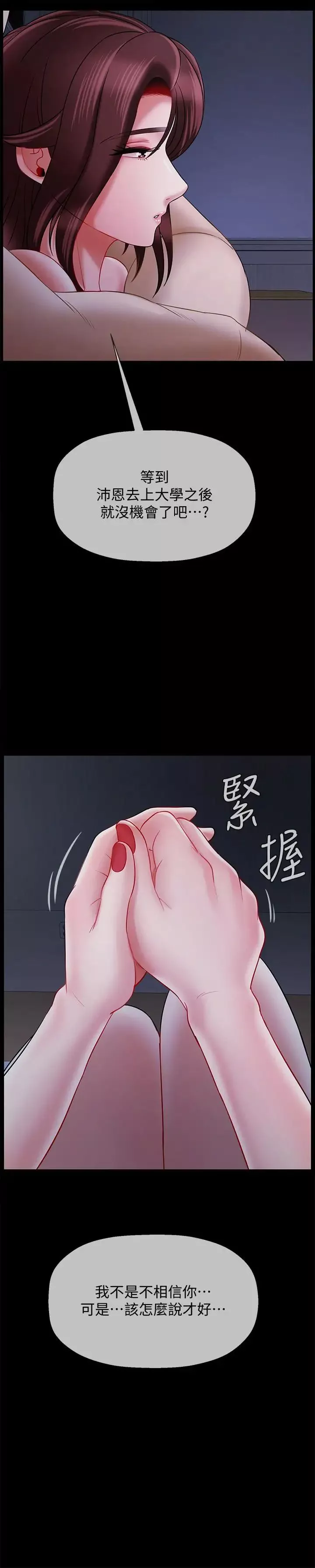 壞老師第16話-我來保護你們