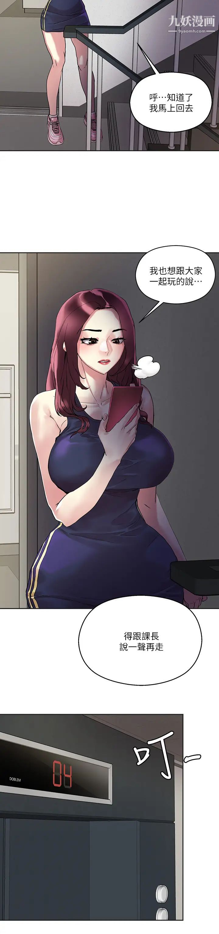 把妹鬼达人第14话-我也好想被狂插…!