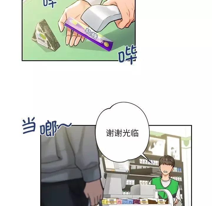 不当朋友当恋人第1話