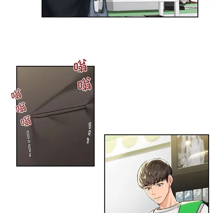 不当朋友当恋人第1话