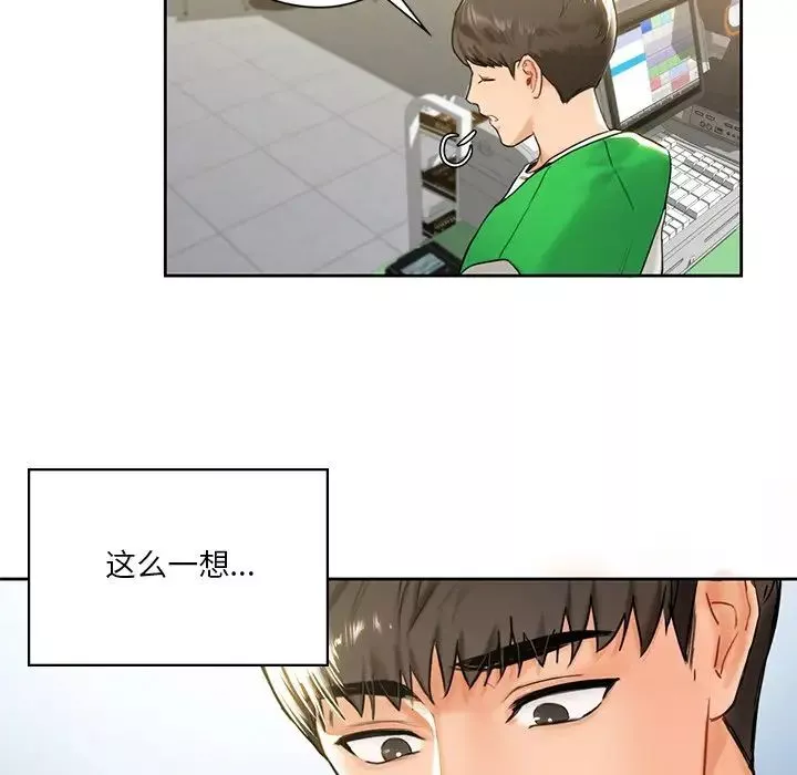 不当朋友当恋人-第1话 - 图片 71