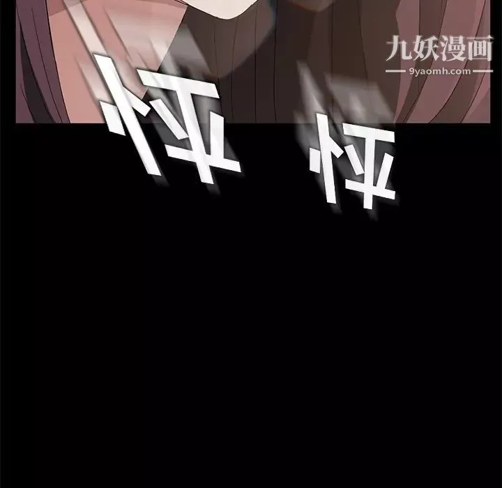 卖身契约-第18话 - 图片 8
