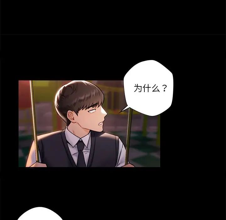 不当朋友当恋人第1话