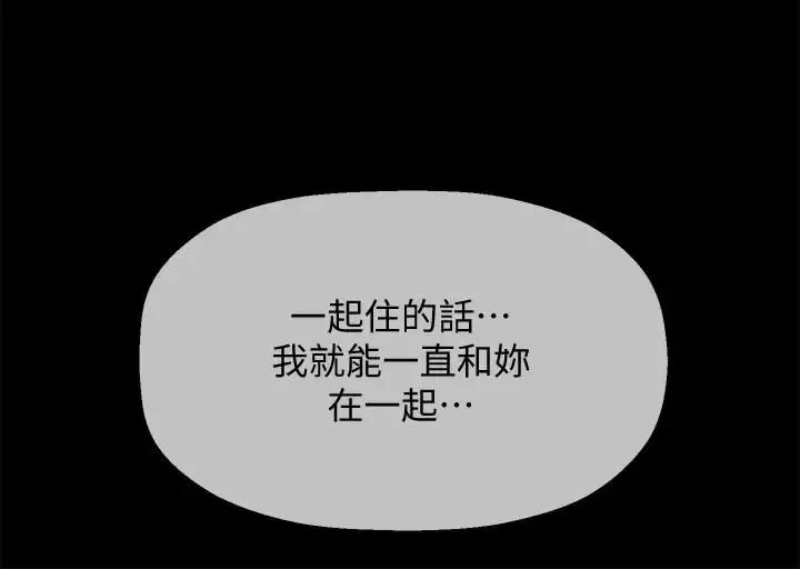壞老師第16話-我來保護你們