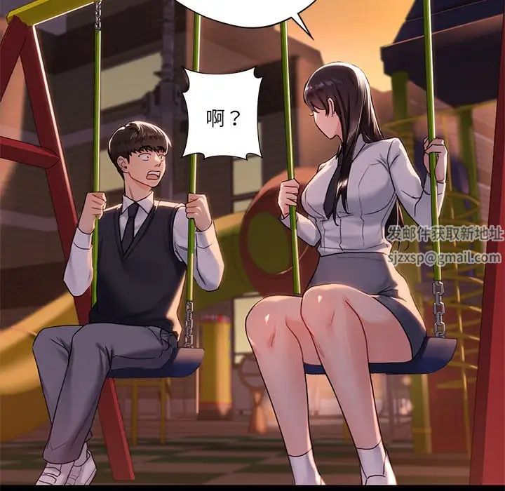 不当朋友当恋人第1话