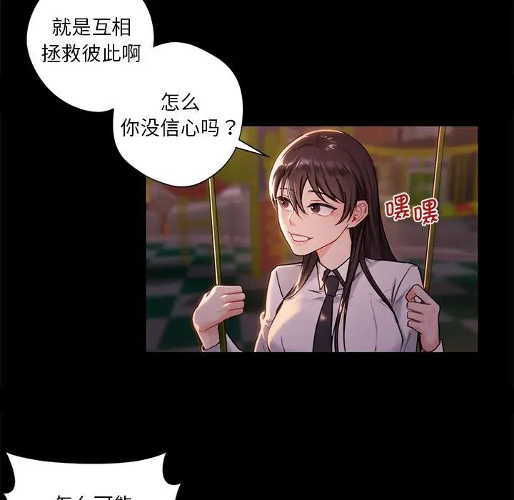 不当朋友当恋人第1話