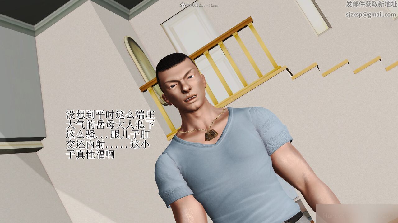 [3D]美艷岳母余红丽第06话