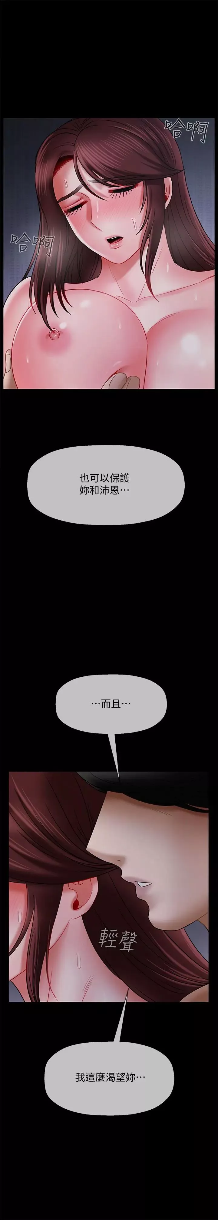 坏老师-第16话-我来保护你们 - 图片 31