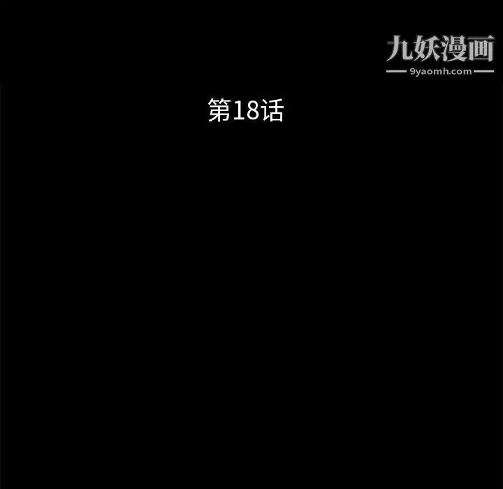 賣身契約第18話
