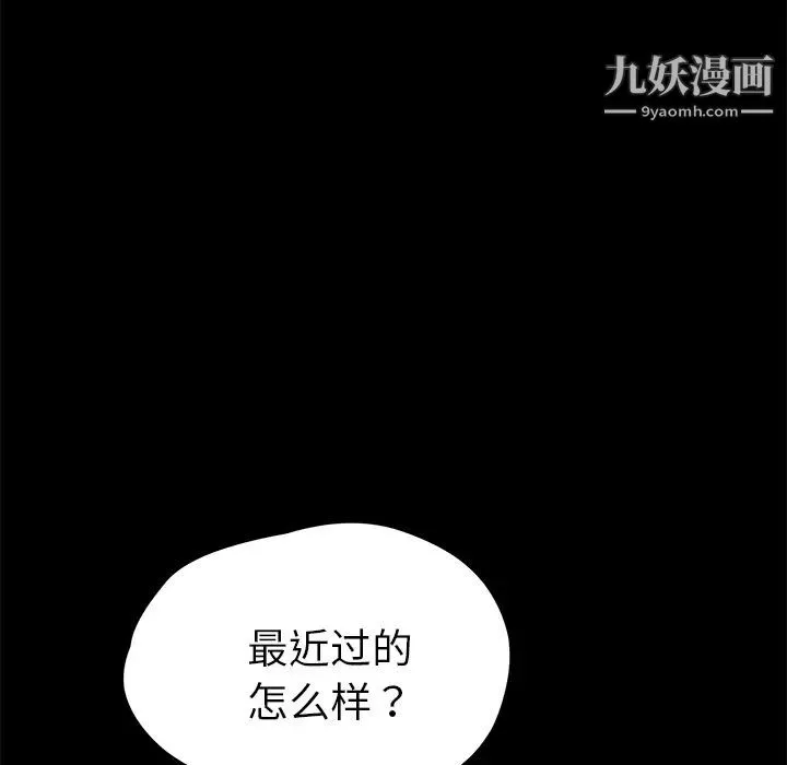 卖身契约-第18话 - 图片 13