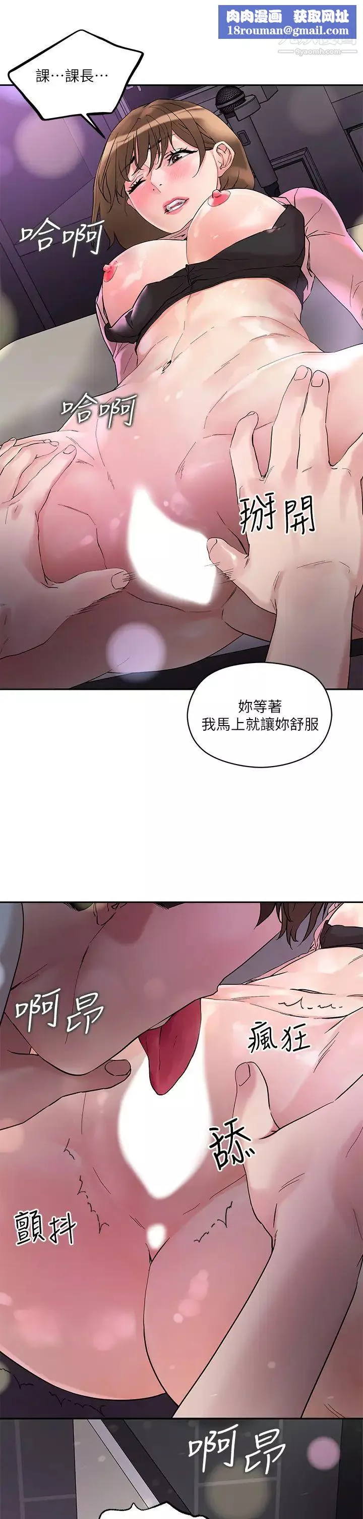 把妹鬼達人第14話-我也好想被狂插…!