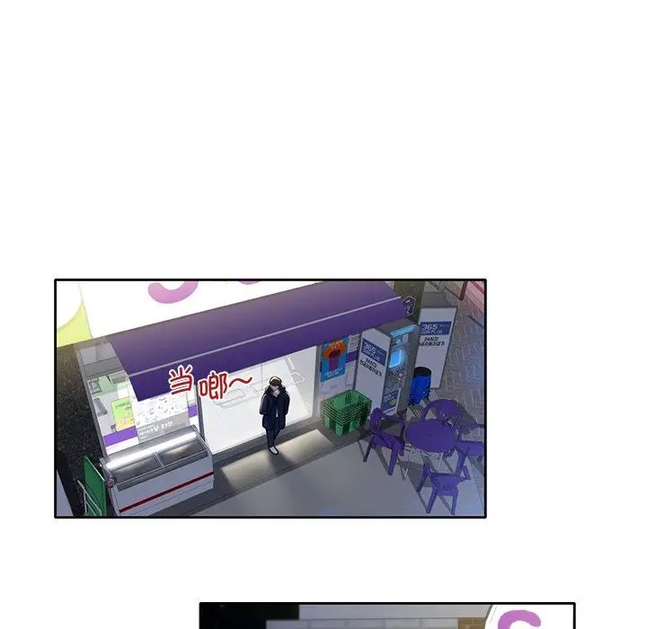 不当朋友当恋人第1话