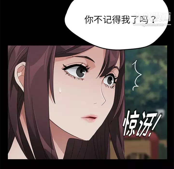 卖身契约-第18话 - 图片 19