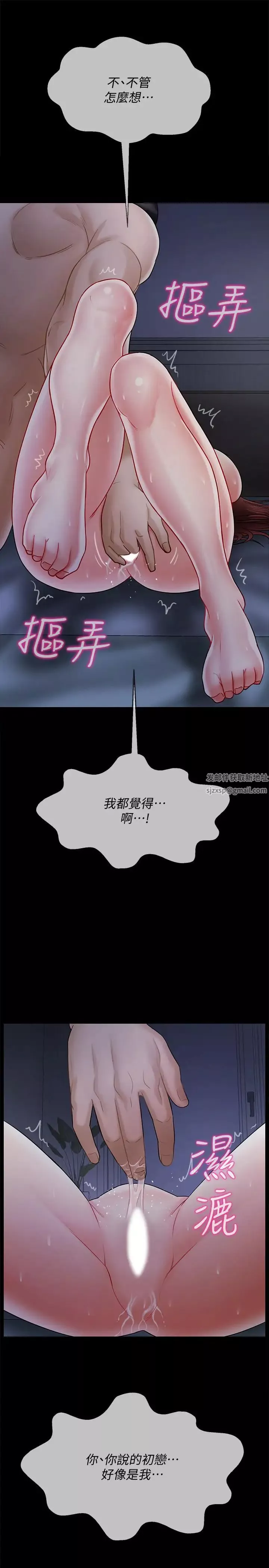 坏老师-第16话-我来保护你们 - 图片 39
