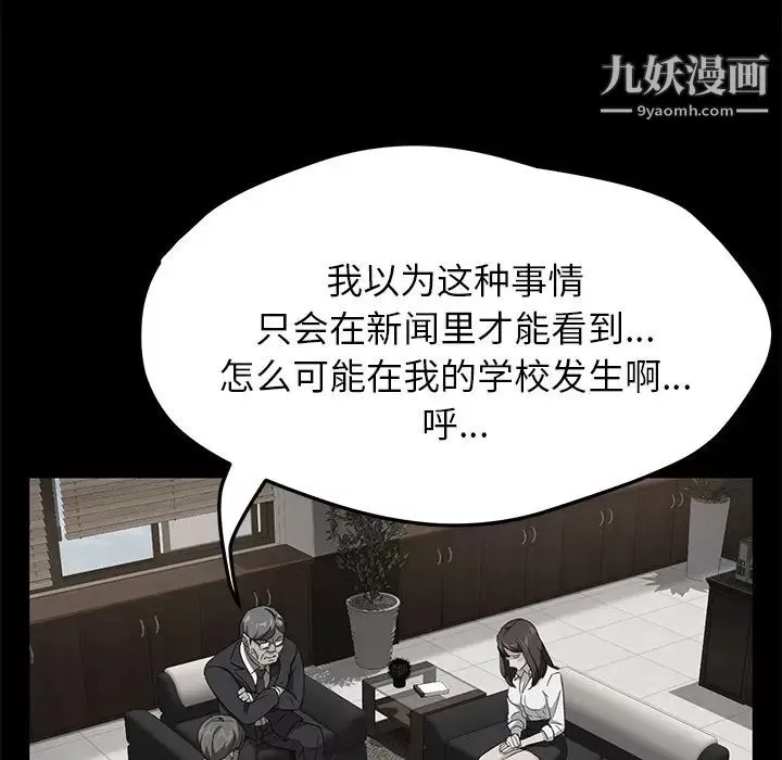 卖身契约-第18话 - 图片 24
