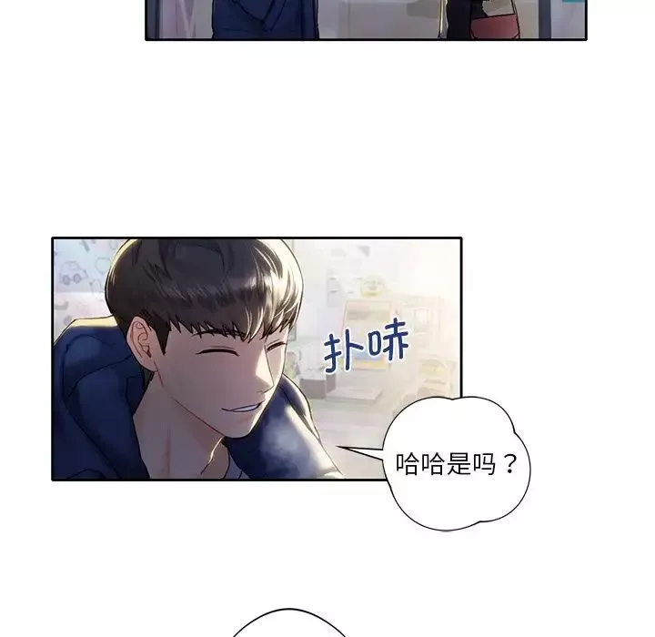 不当朋友当恋人第1話