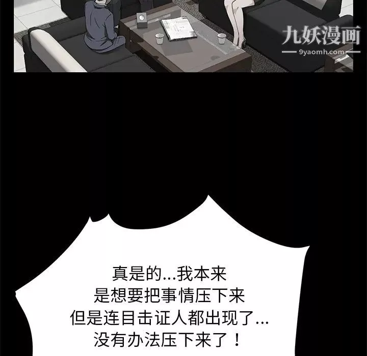 賣身契約第18話